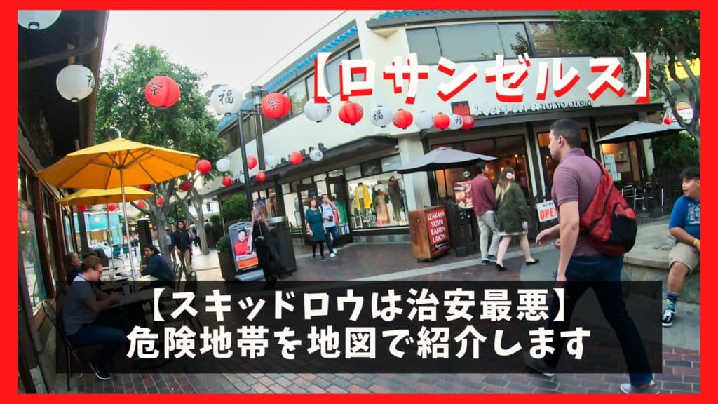 ハワイの治安2020 治安が悪い場所や悪化の危険地域は 旅行中の注意点と安全策 Qladoor クラドーア